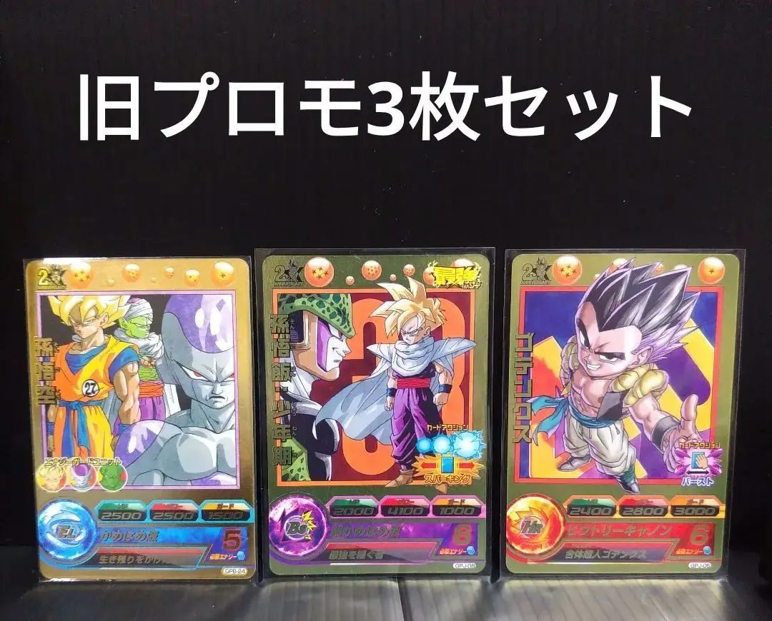 2026年最新】GPB-24 孫悟空の人気アイテム - メルカリ