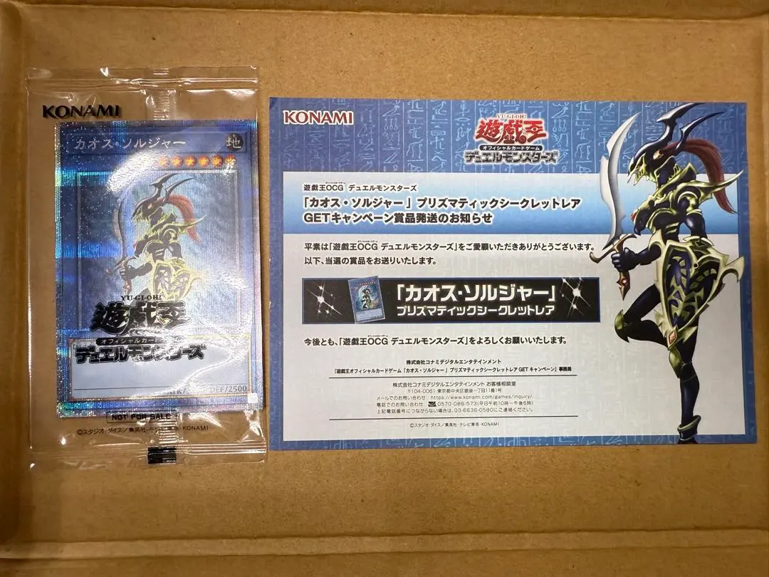 2026年最新】カオスソルジャー プリズマ 未開封の人気アイテム - メルカリ