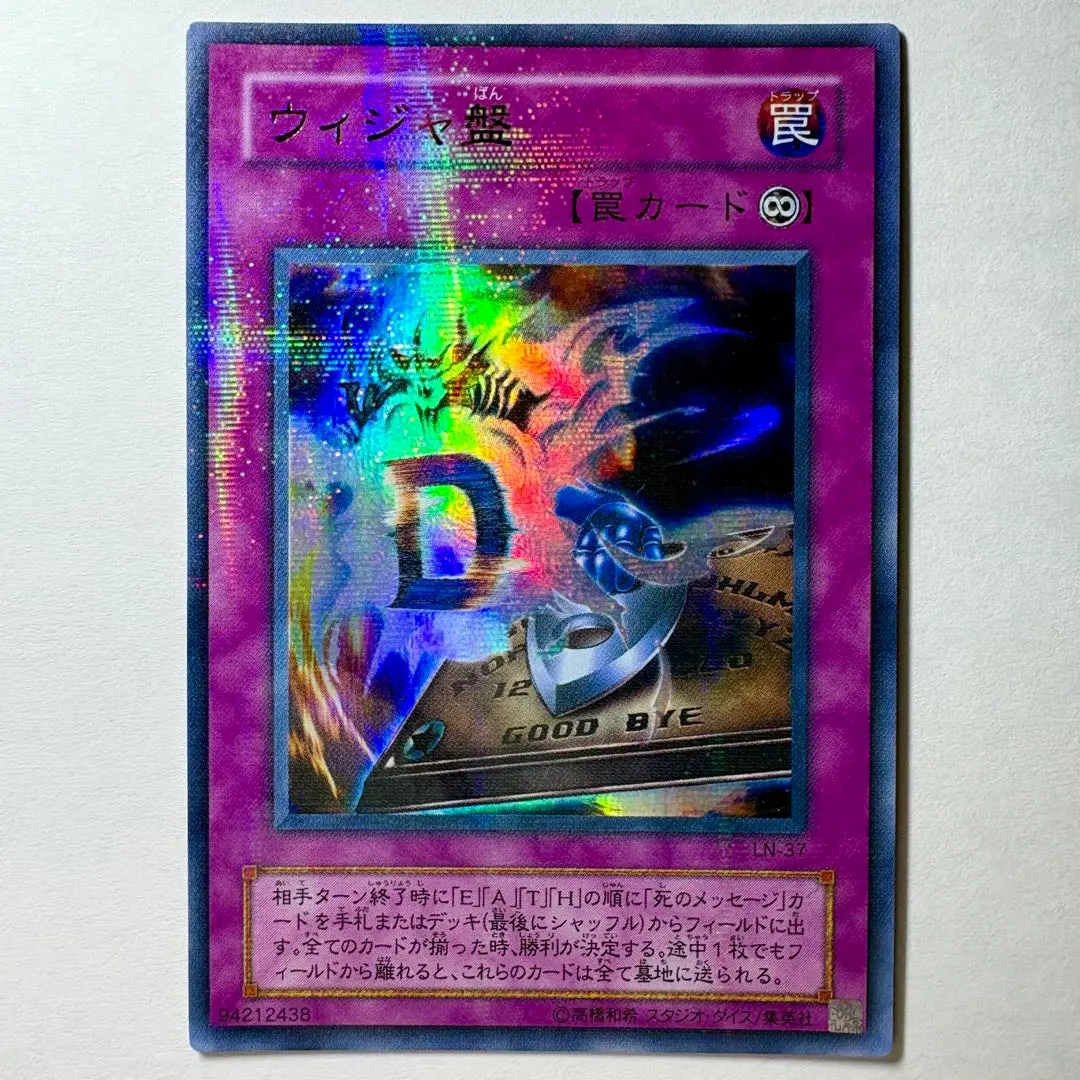 2026年最新】ウィジャ盤 パラレルの人気アイテム - メルカリ