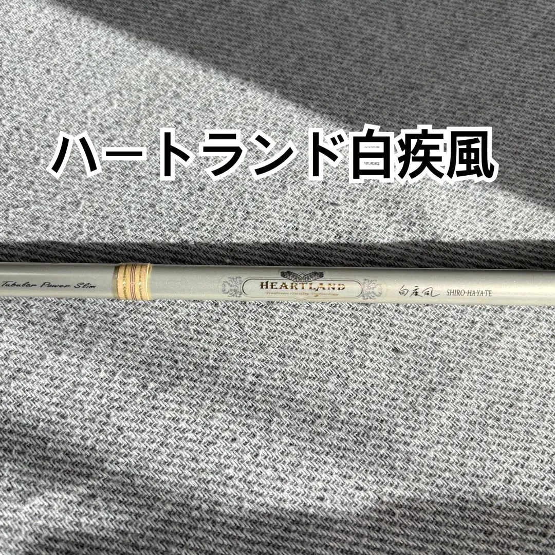 2026年最新】疾風 ハートランドzの人気アイテム - メルカリ