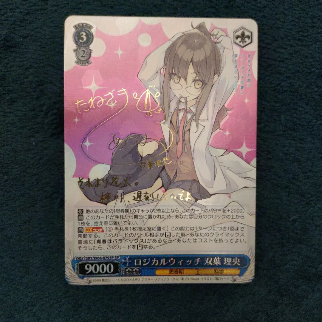 2026年最新】種崎敦美 サインの人気アイテム - メルカリ