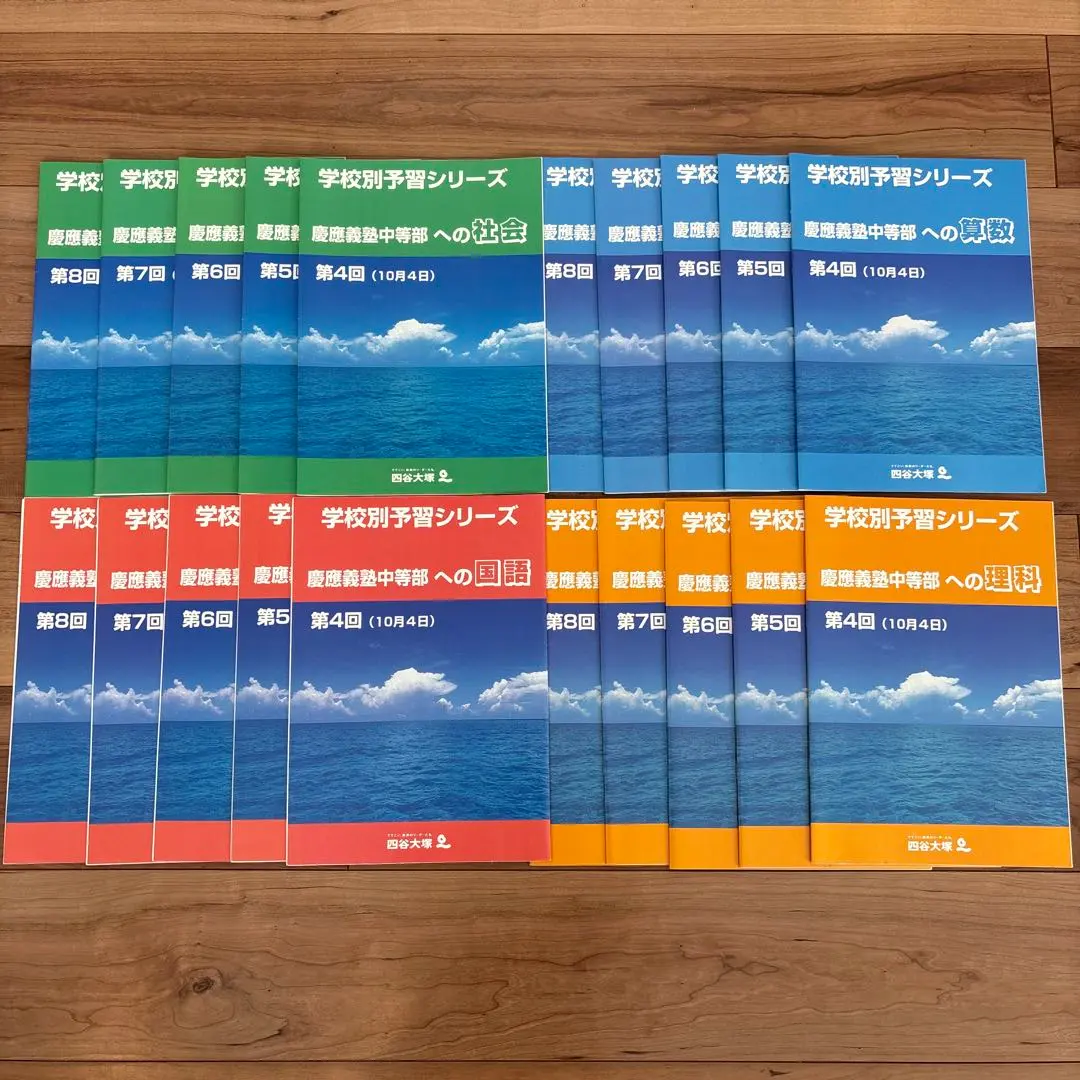 2026年最新】学校別予習シリーズの人気アイテム - メルカリ
