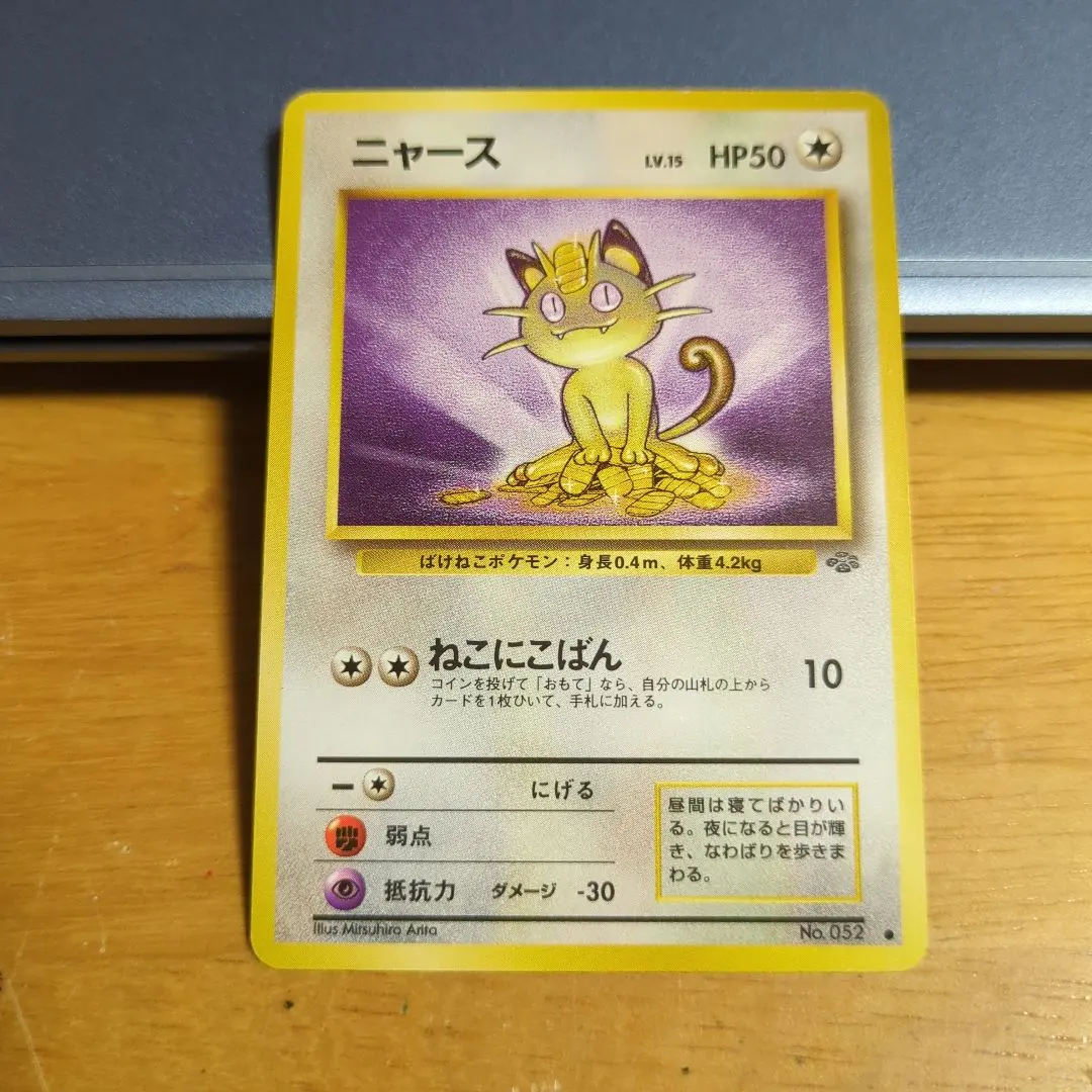 2026年最新】ニャース ねこにこばんの人気アイテム - メルカリ