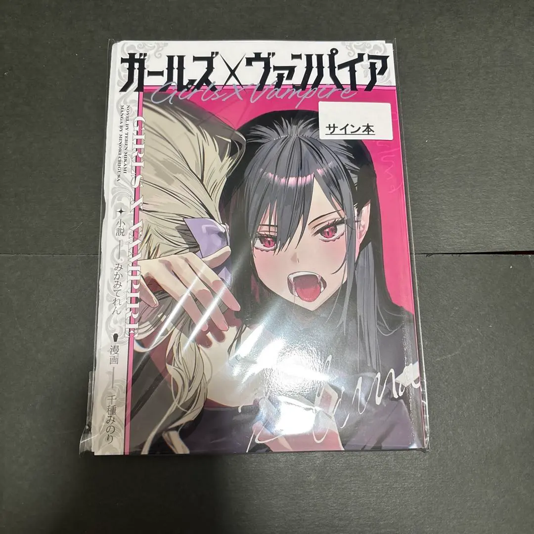 2026年最新】みかみてれん サインの人気アイテム - メルカリ