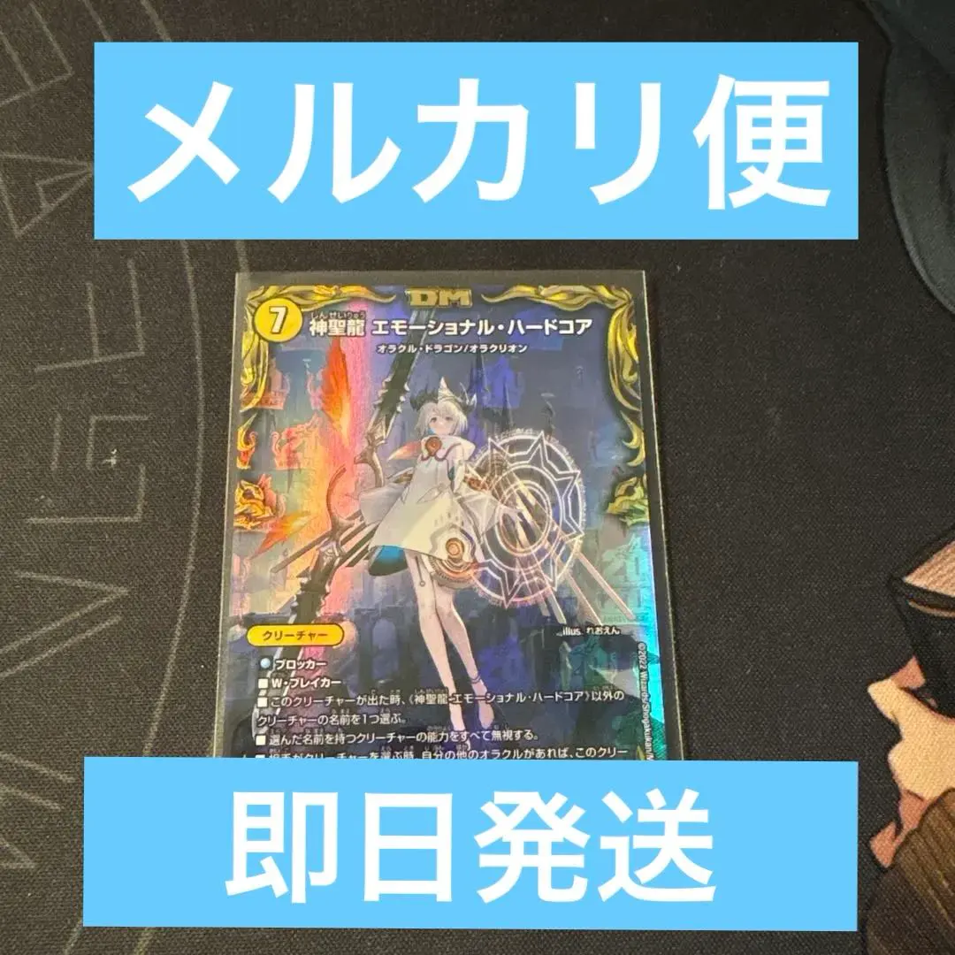 2026年最新】エモーショナル 金トレジャーの人気アイテム - メルカリ