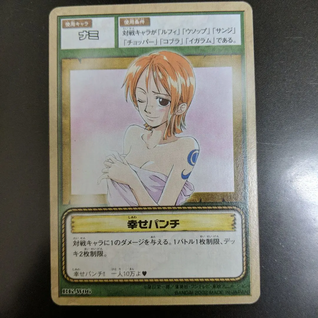 2026年最新】ナミ幸せパンチの人気アイテム - メルカリ