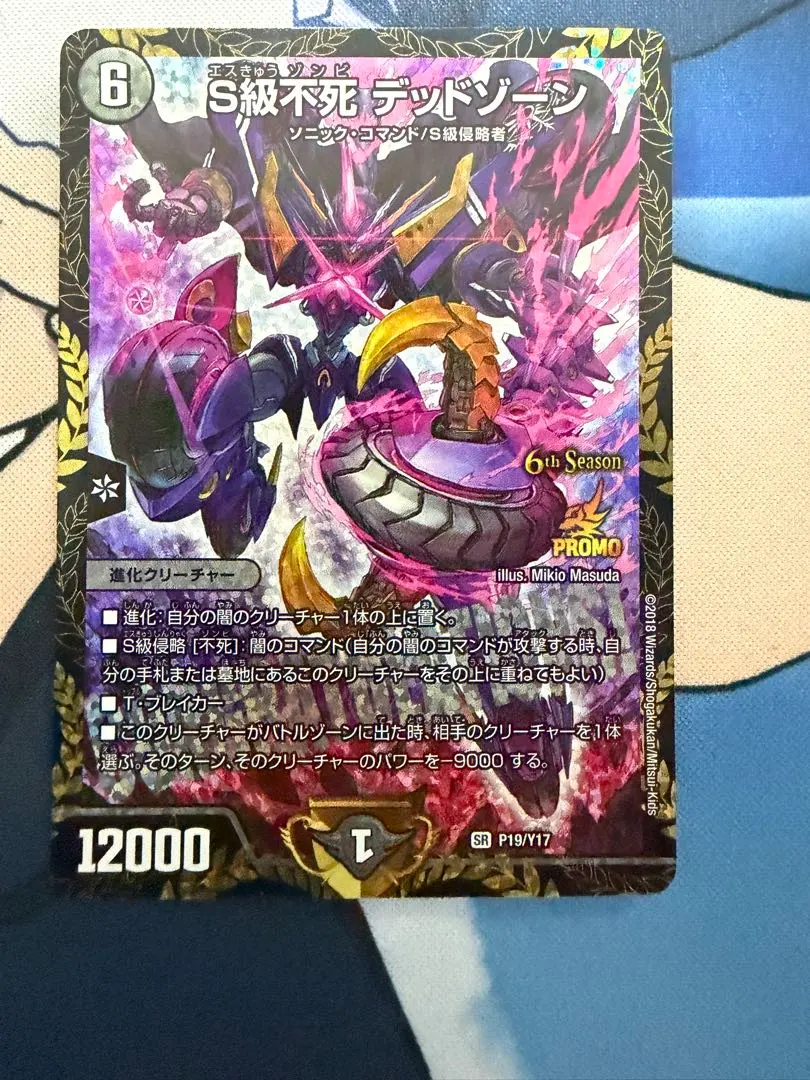 2026年最新】デッドゾーン プロモの人気アイテム - メルカリ