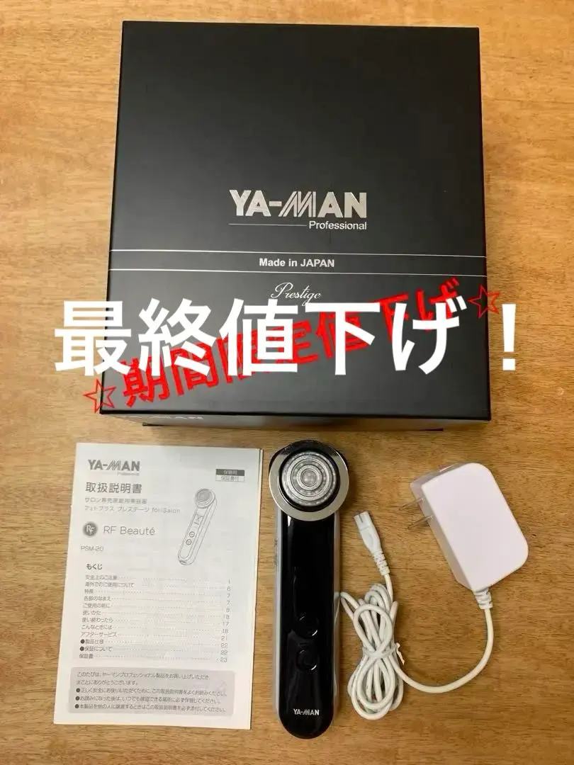 2026年最新】ya-man フォトプラス プレステージsの人気アイテム - メルカリ