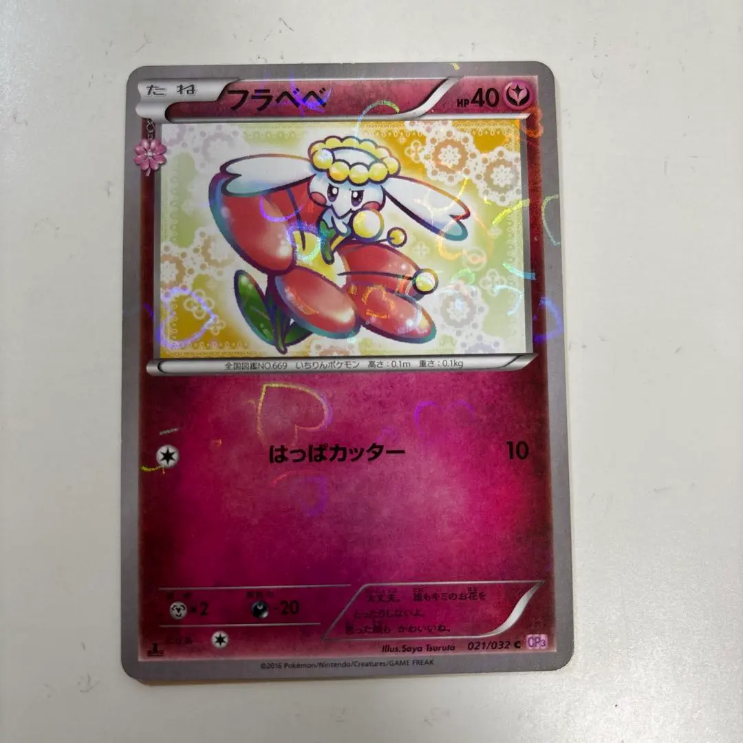 2026年最新】フラべべ ポケキュンの人気アイテム - メルカリ
