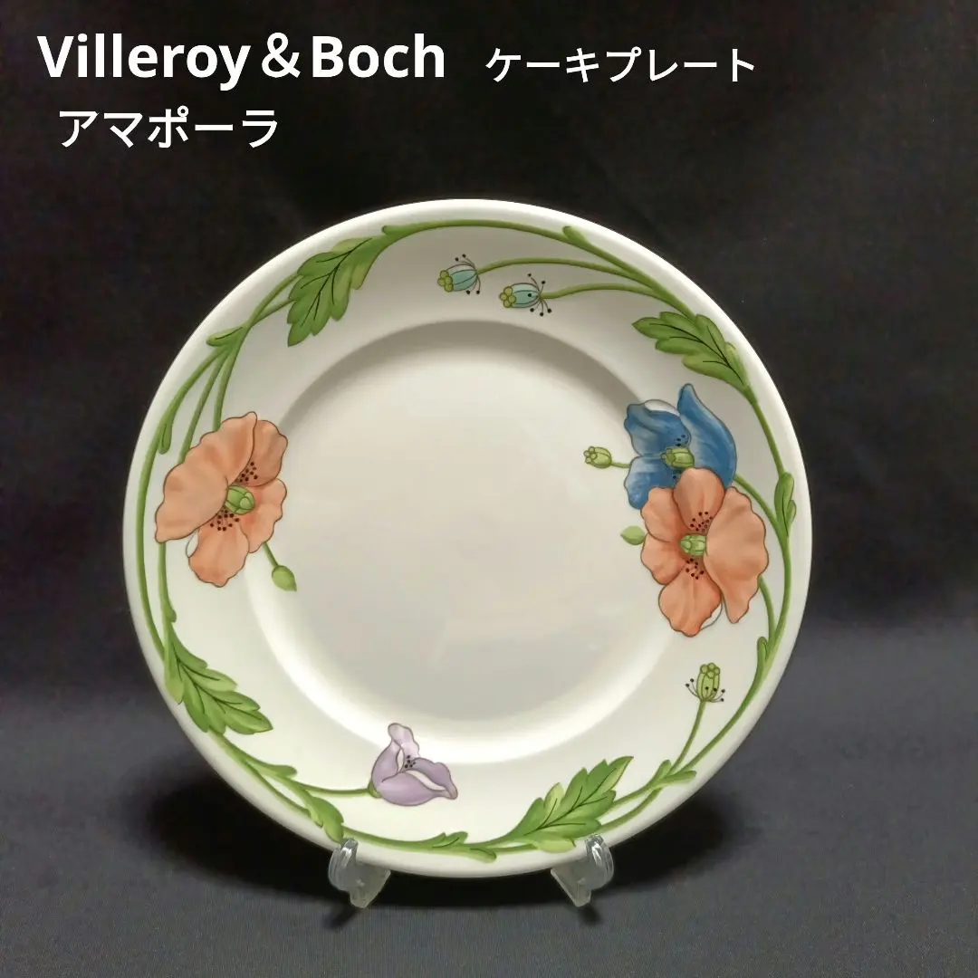 2026年最新】ビレロイ ボッホ アマポーラの人気アイテム - メルカリ