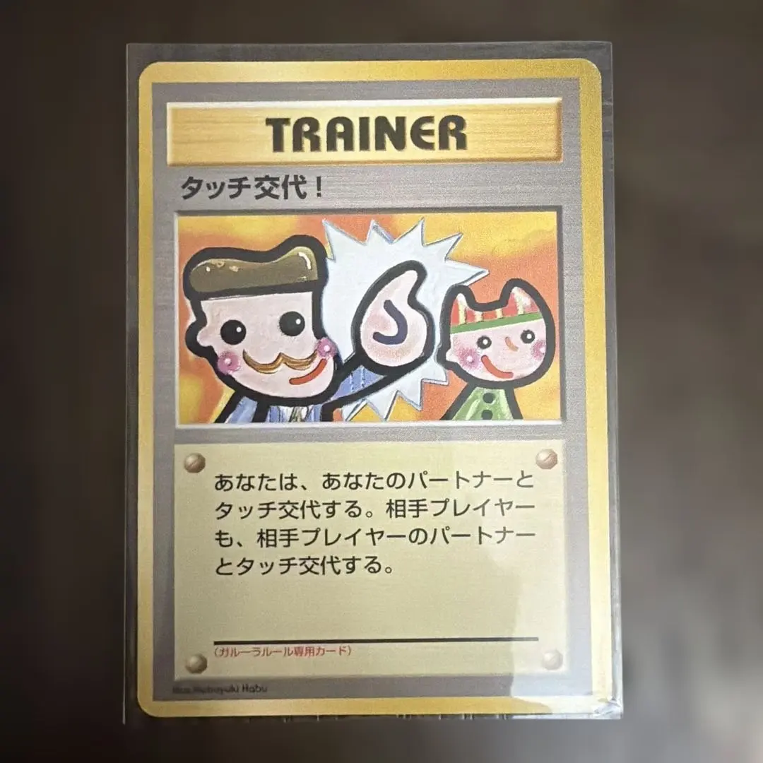 2026年最新】ポケモン タッチ交代の人気アイテム - メルカリ