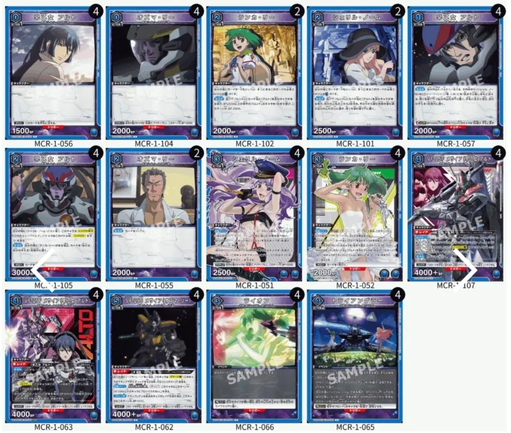 2026年最新】ユニオンアリーナ アクションポイント マクロスの人気