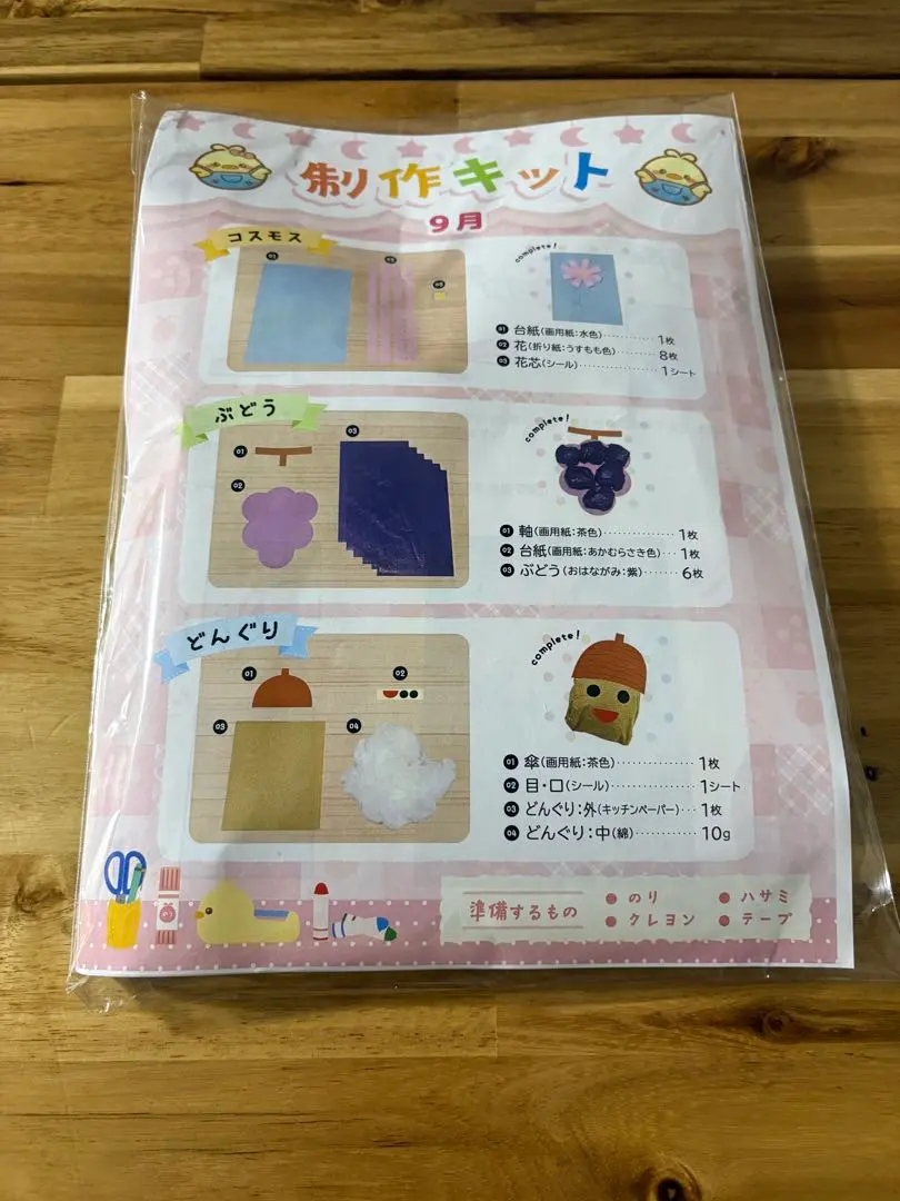 2026年最新】トイズアカデミー 教材の人気アイテム - メルカリ