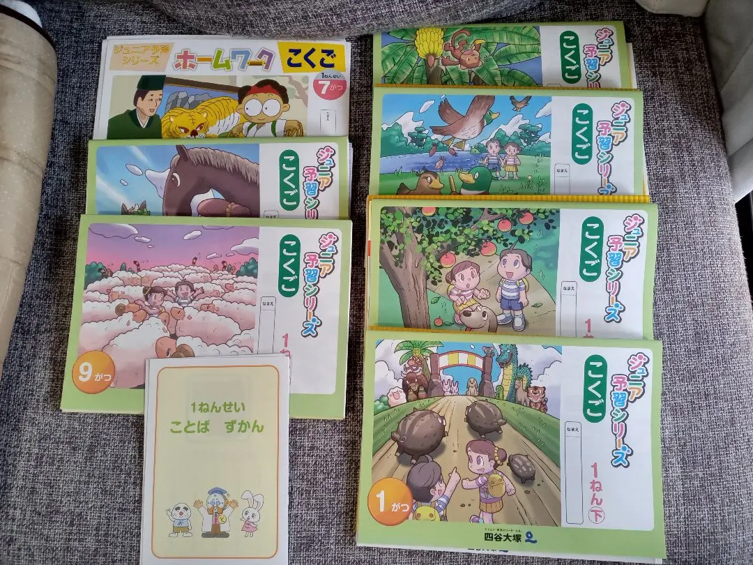 2026年最新】リトルくらぶ 1年生の人気アイテム - メルカリ