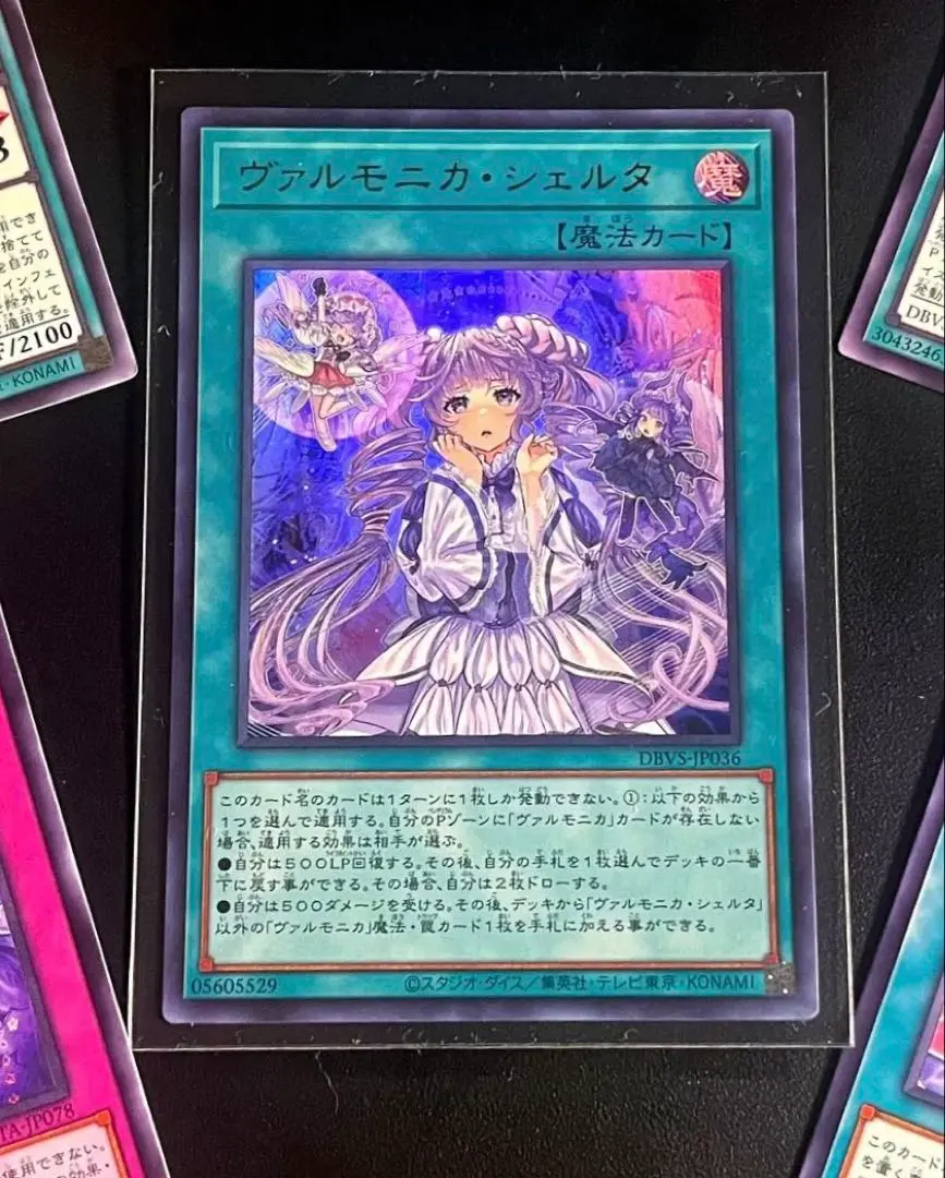 2026年最新】ヴァルモニカ・シェルタの人気アイテム - メルカリ