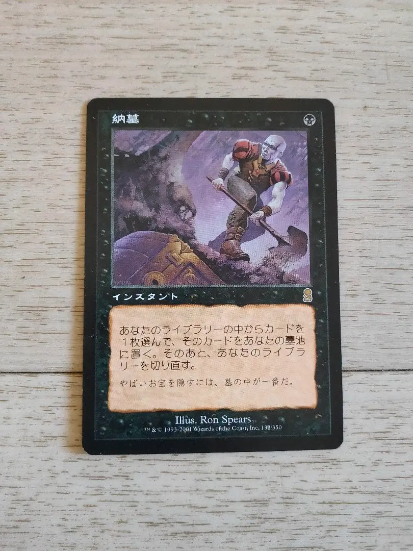 2026年最新】納墓の人気アイテム - メルカリ