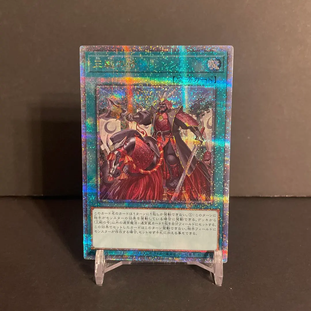 2026年最新】三戦の号 25thの人気アイテム - メルカリ