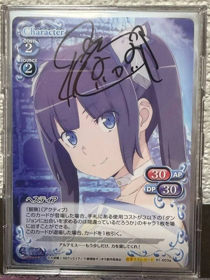 2026年最新】プレシャスメモリーズ ダンまちの人気アイテム - メルカリ