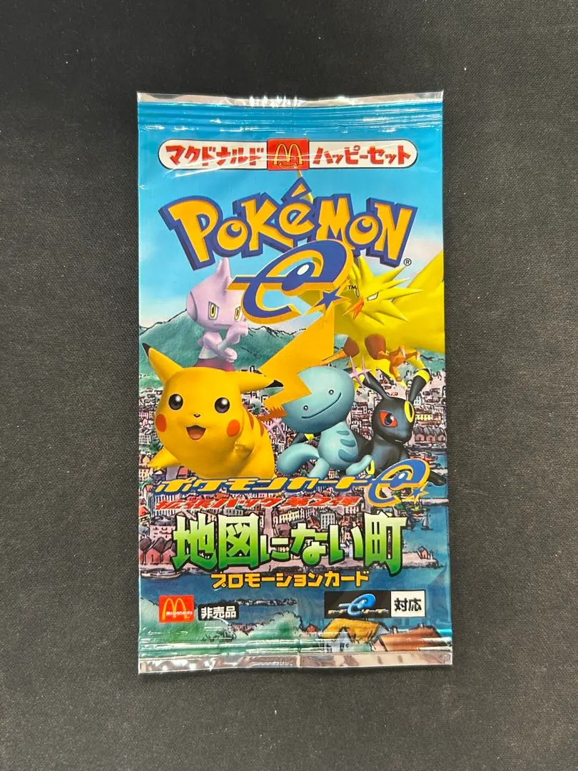 2026年最新】地図にない町 未開封の人気アイテム - メルカリ