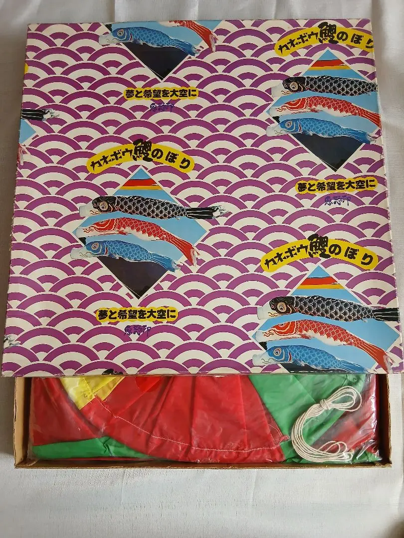 2026年最新】カネボウナイロン 鯉のぼりの人気アイテム - メルカリ