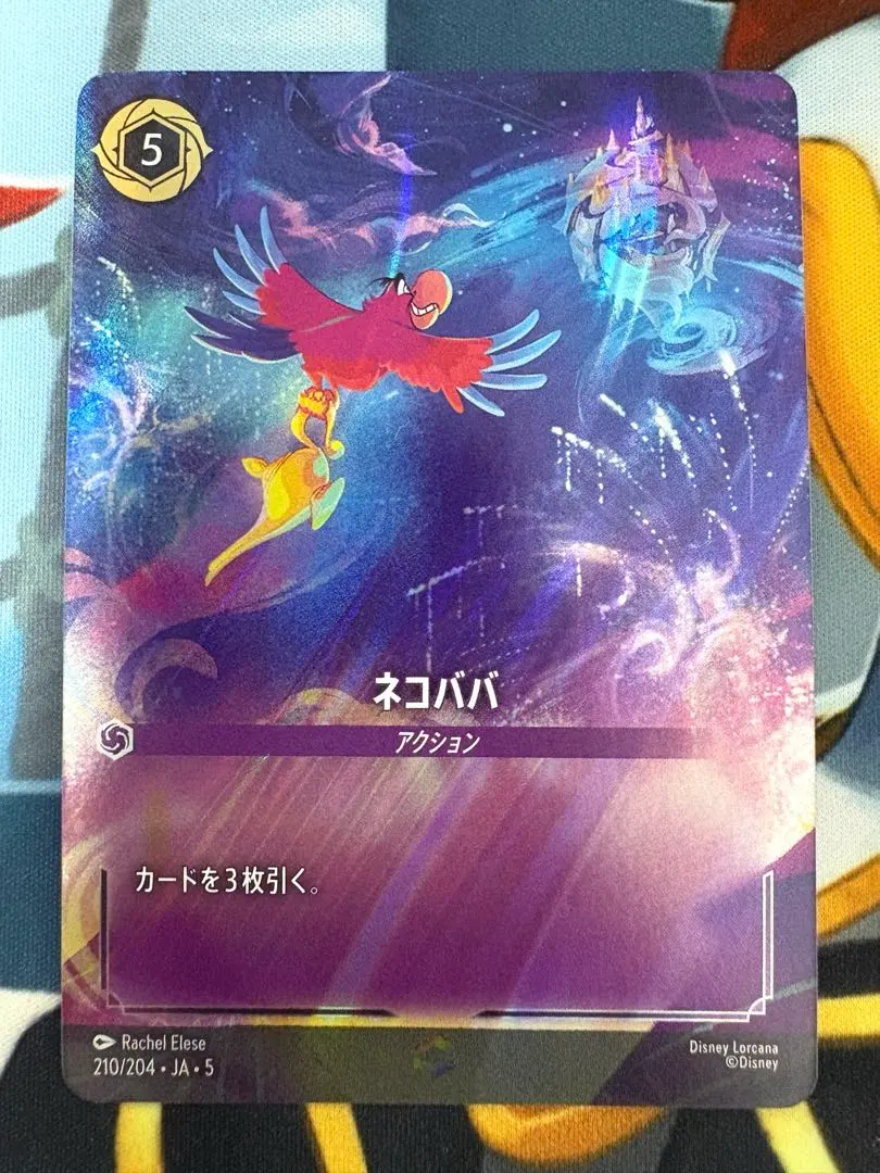 2026年最新】ネコババ エンチャンテッドの人気アイテム - メルカリ