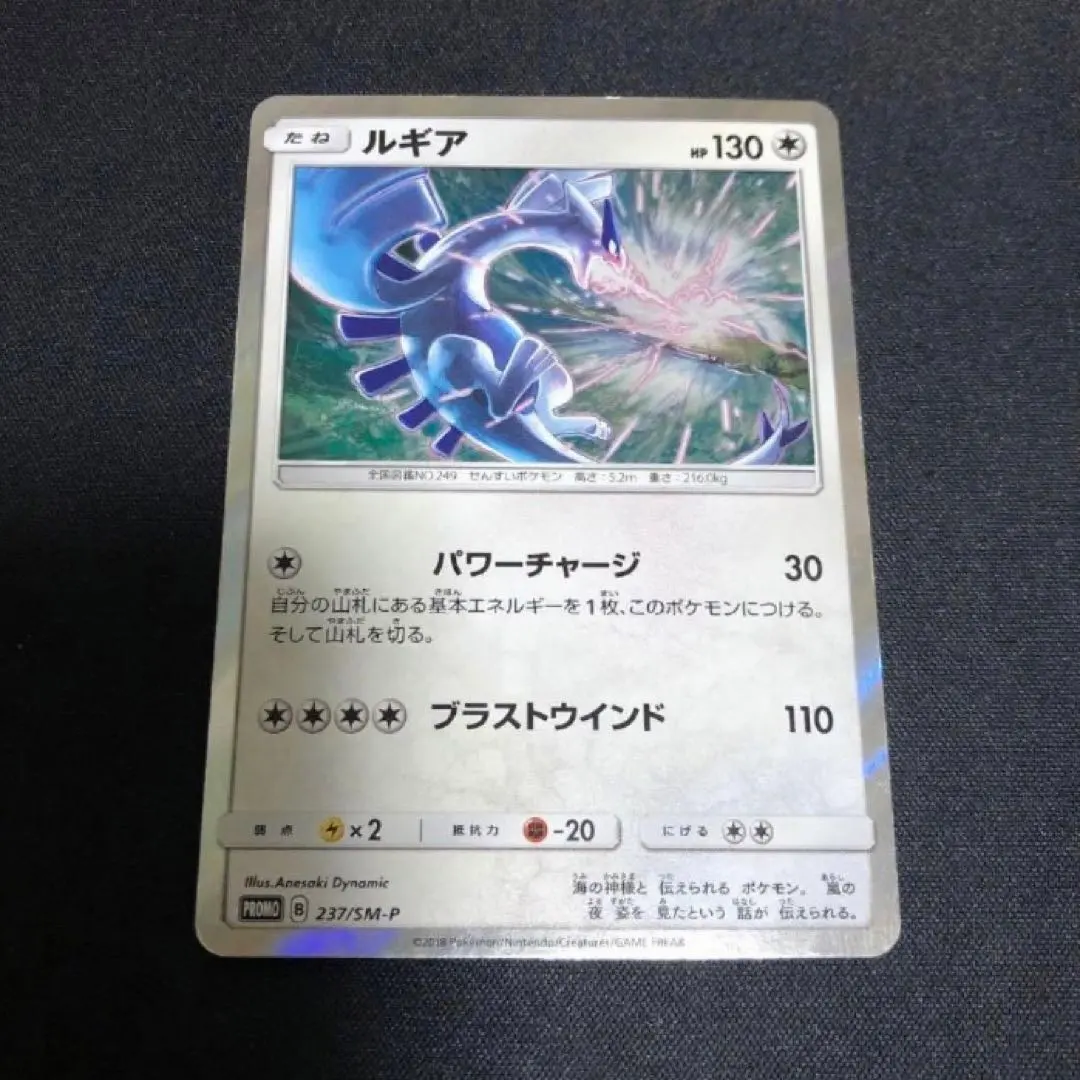 2026年最新】ルギア プロモ パワーチャージの人気アイテム - メルカリ