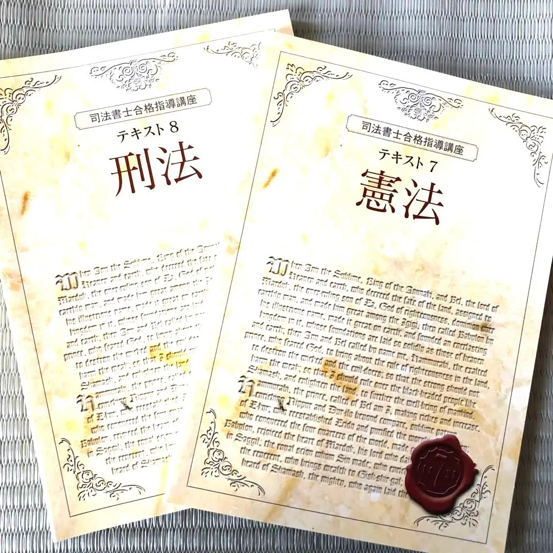 2026年最新】ユーキャン 司法書士の人気アイテム - メルカリ