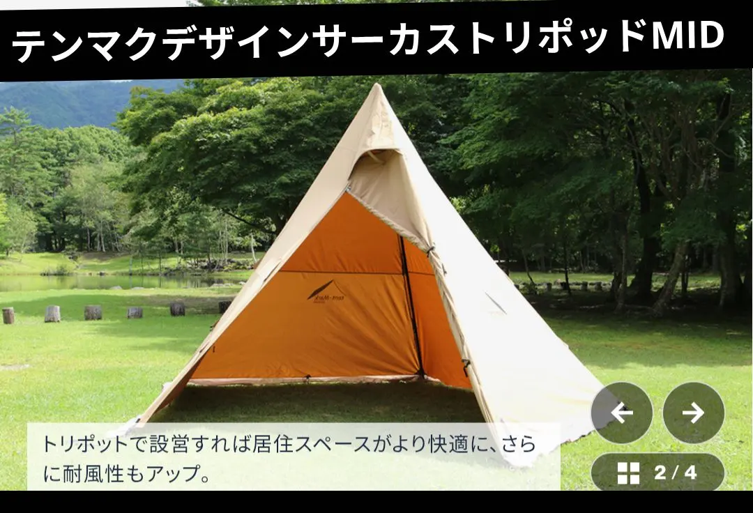 2026年最新】サーカスtc トリポッドの人気アイテム - メルカリ