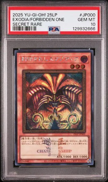 2026年最新】封印されしエクゾディア 25LP-JP000 の人気アイテム