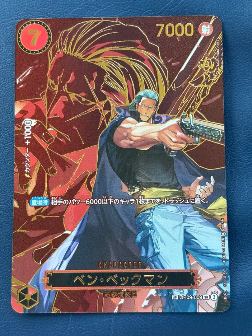 2026年最新】受け継がれる意志 ベン・ベックマン SPの人気アイテム
