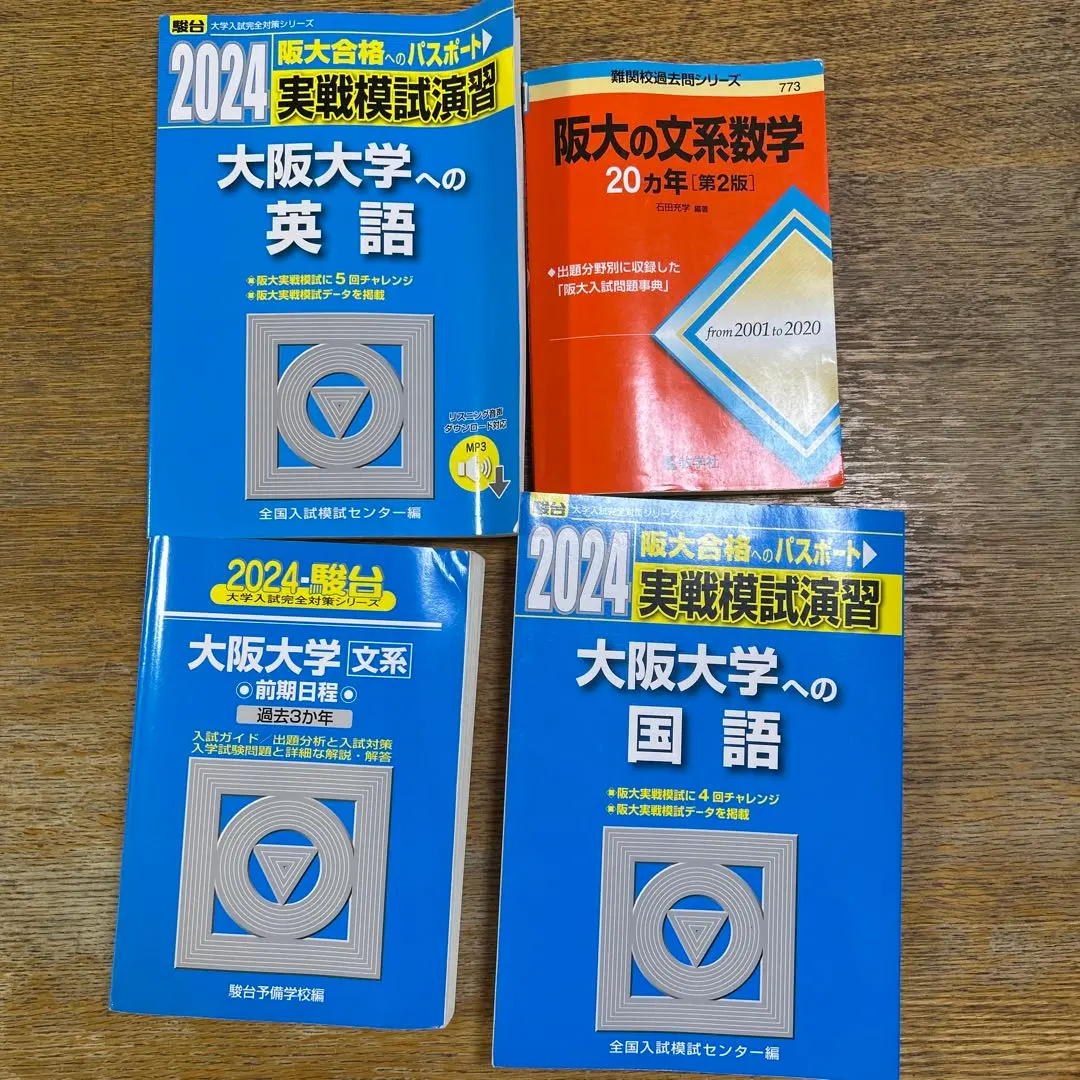 2026年最新】阪大 青本の人気アイテム - メルカリ