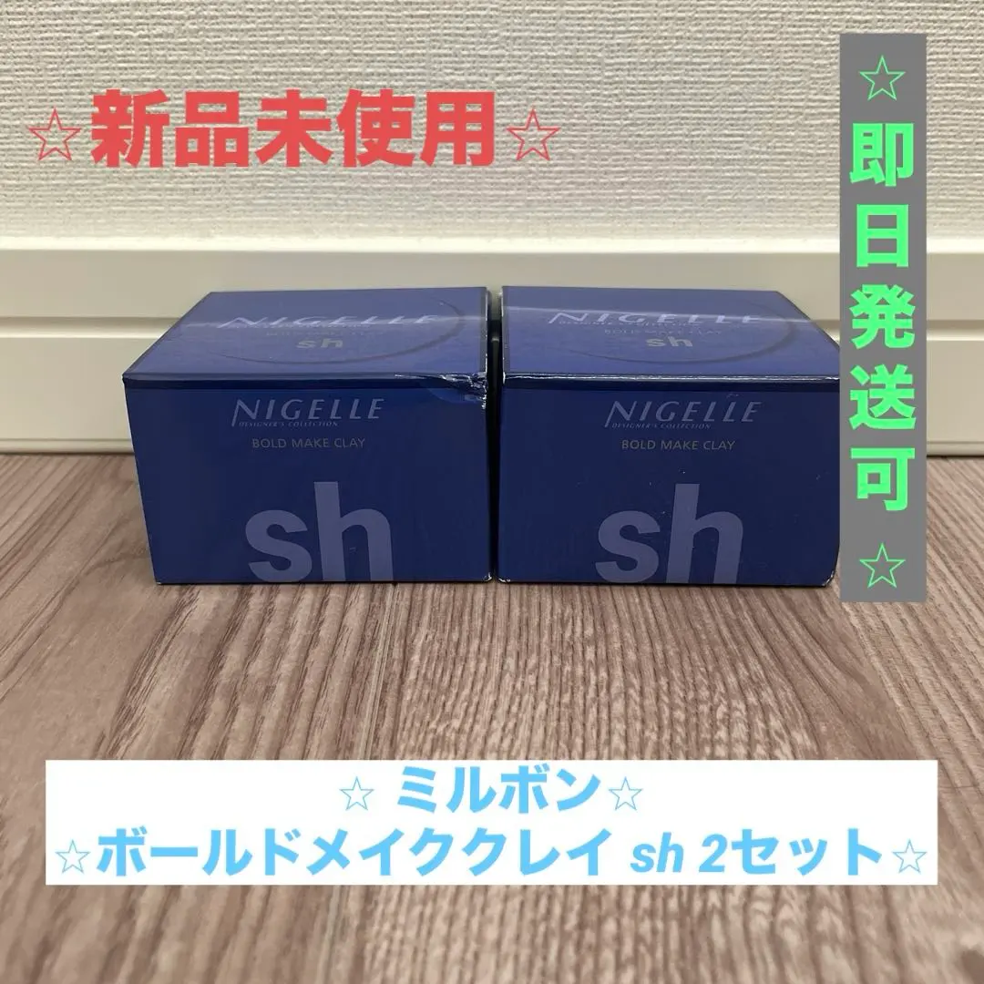 2026年最新】ボールドメイククレイの人気アイテム - メルカリ