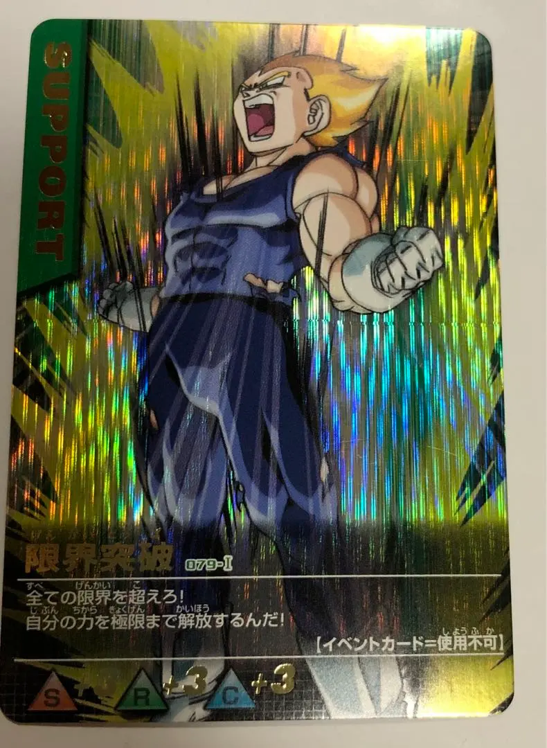 2026年最新】ドラゴンボール データカードダス 限界突破の人気アイテム