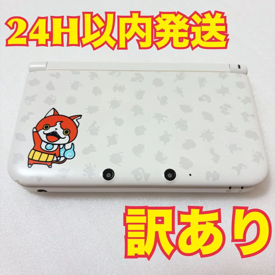 2026年最新】ニンテンドー3ds ll 妖怪ウォッチ ジバニャンパックの人気