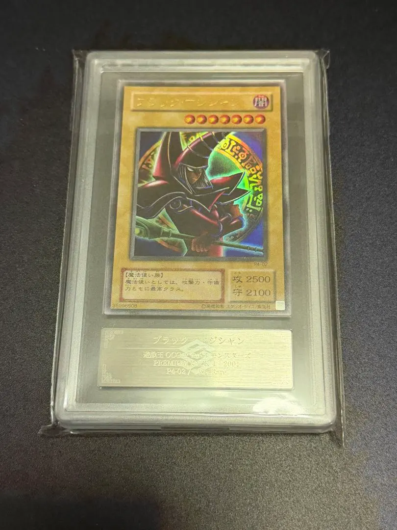 2026年最新】ブラックマジシャン パンドラの人気アイテム - メルカリ