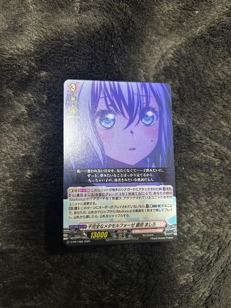 2026年最新】Morfonica ヴァンガードデッキの人気アイテム - メルカリ