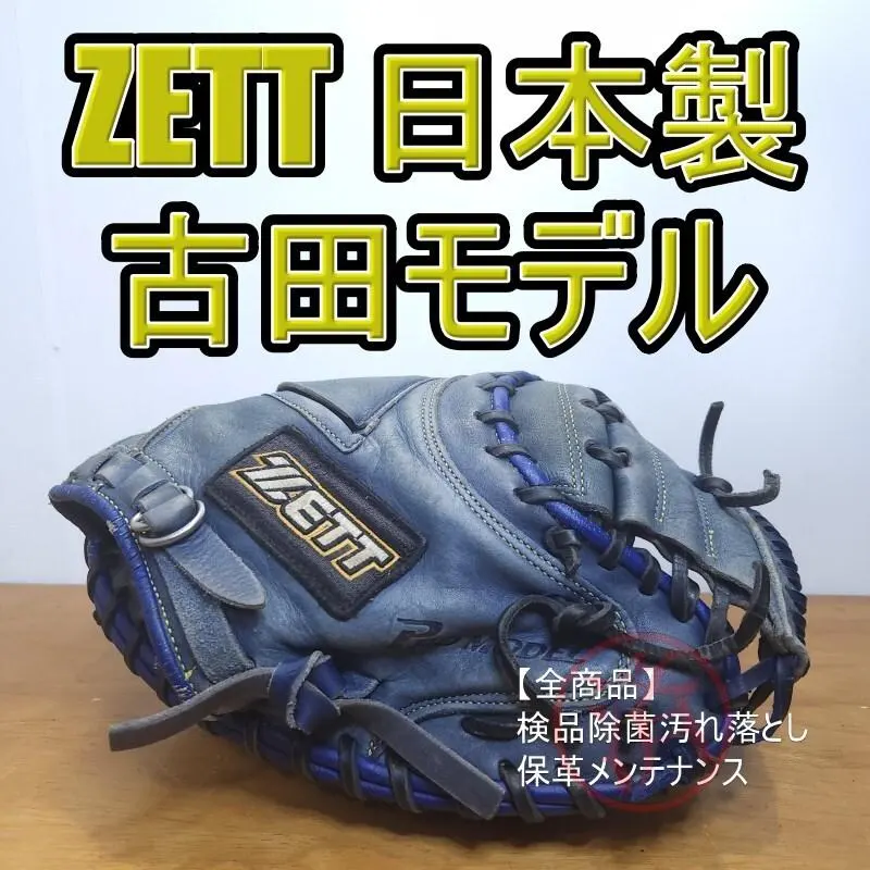 2026年最新】古田敦也 グローブの人気アイテム - メルカリ