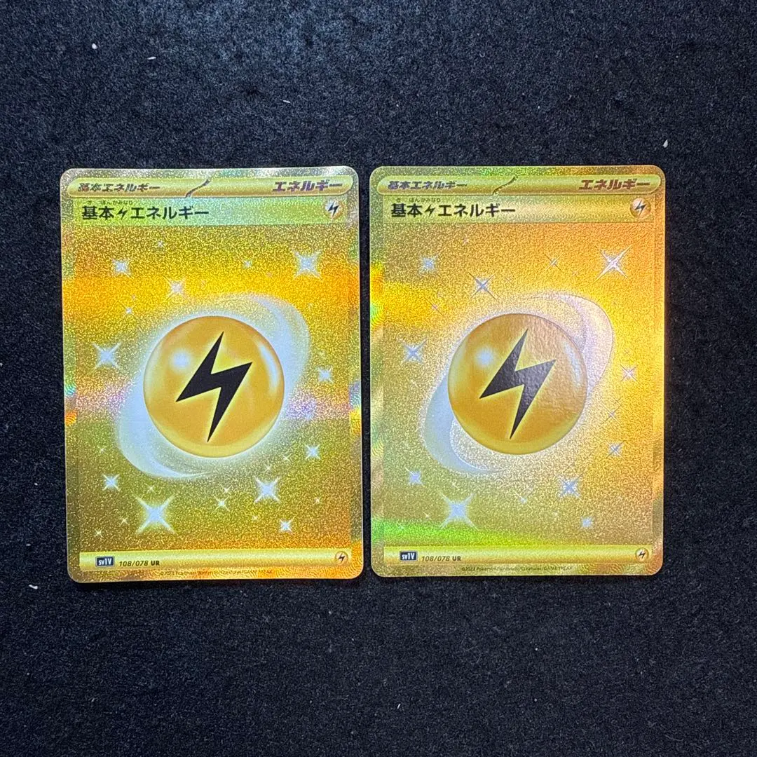 2026年最新】雷エネルギー ur smの人気アイテム - メルカリ