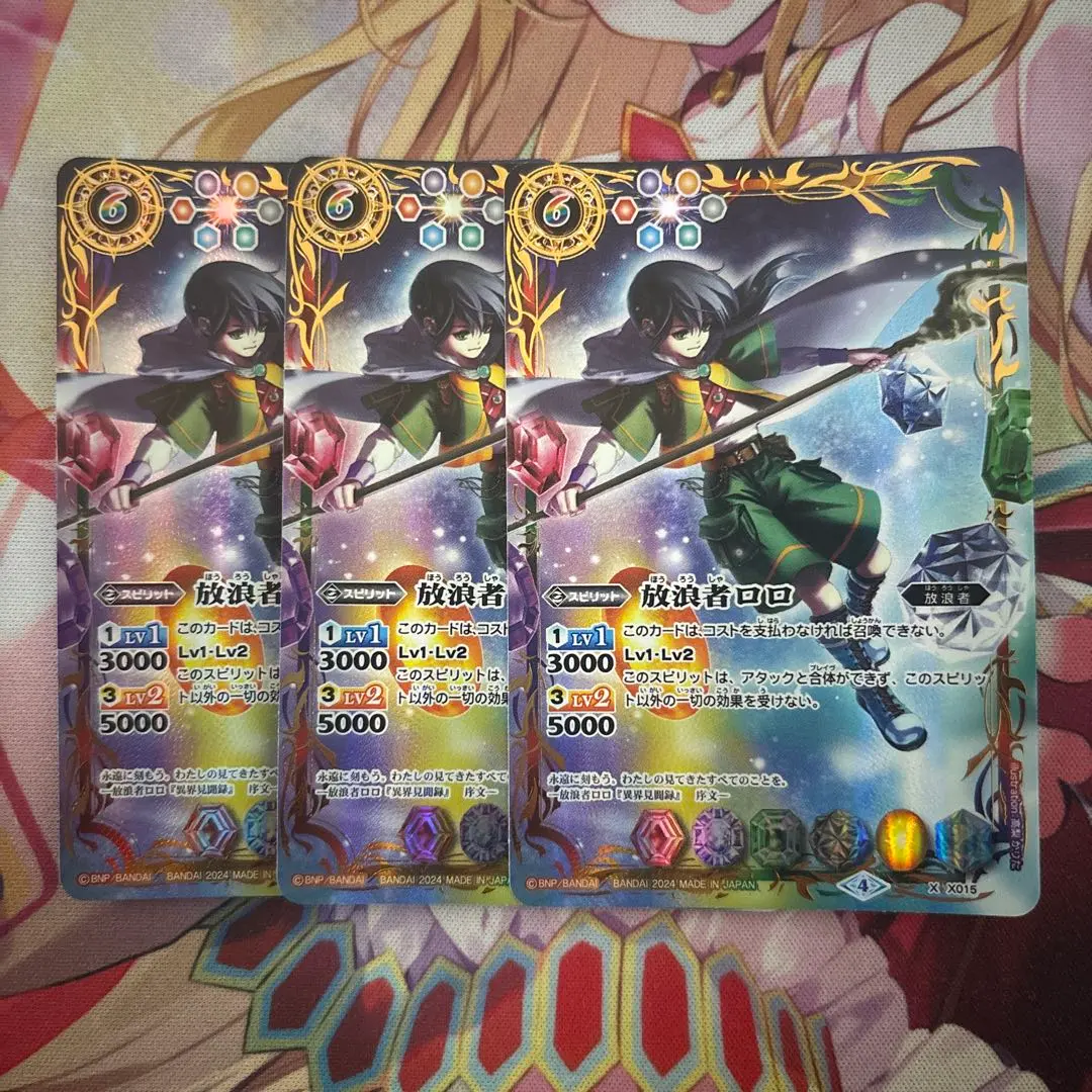 2026年最新】バトスピ 放浪者ロロの人気アイテム - メルカリ