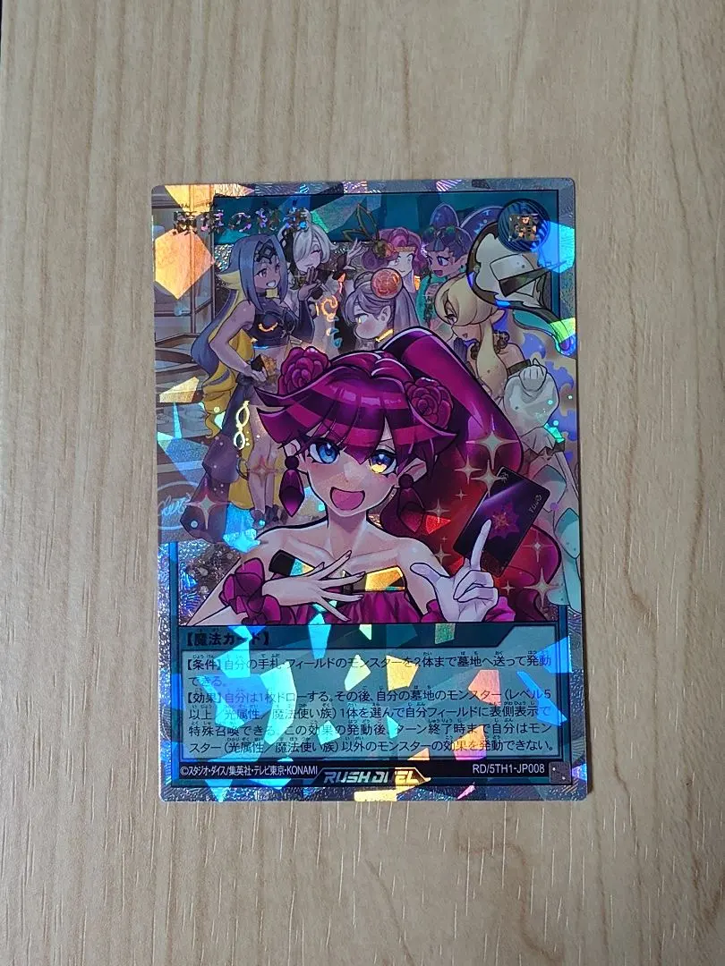 2026年最新】顕現の秘儀の人気アイテム - メルカリ