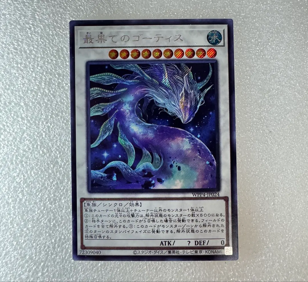 2026年最新】最果てのゴーティス スリーブの人気アイテム - メルカリ