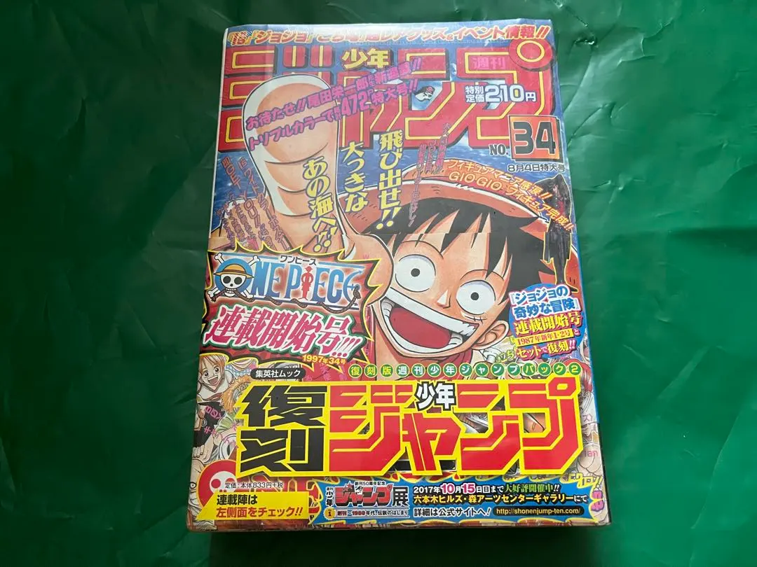 2026年最新】復刻版 週刊少年ジャンプ パック 1の人気アイテム - メルカリ