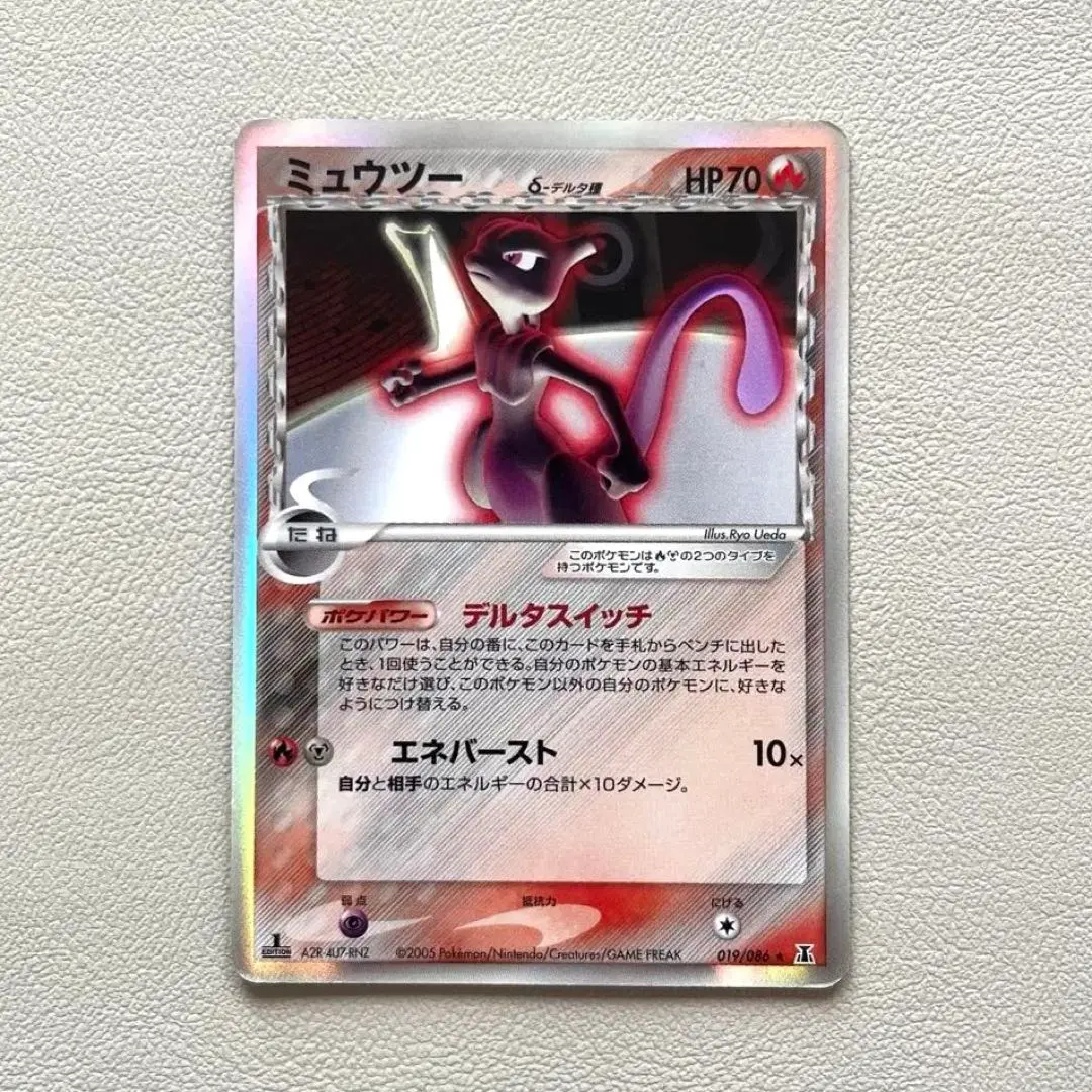 2026年最新】ミュウツーδ-デルタ種 019/086の人気アイテム - メルカリ