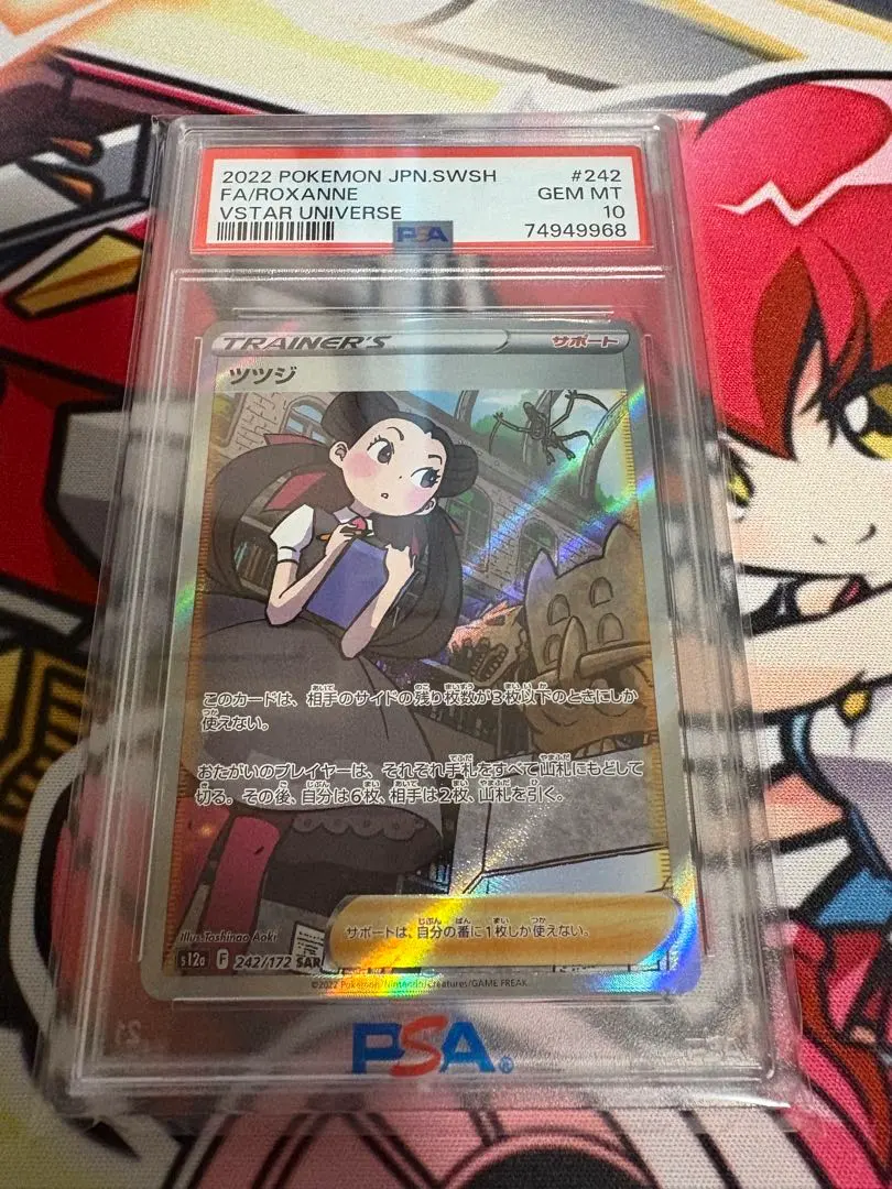 2026年最新】ツツジ sar psa10の人気アイテム - メルカリ