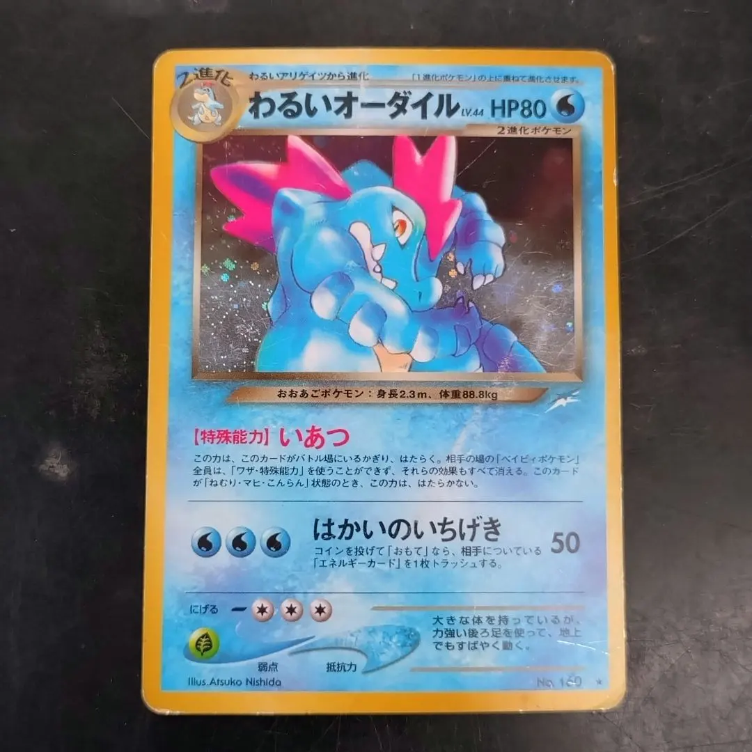 2026年最新】オーダイル カードeの人気アイテム - メルカリ