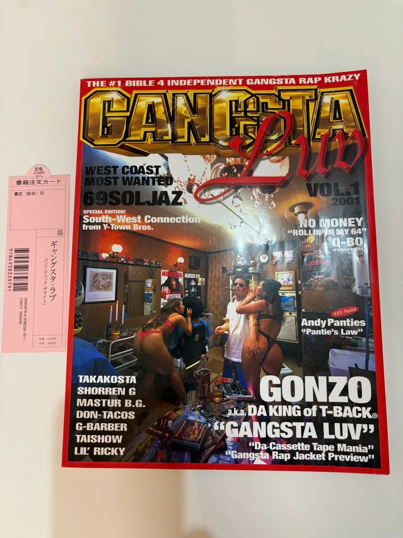 2026年最新】gangsta luv 雑誌の人気アイテム - メルカリ
