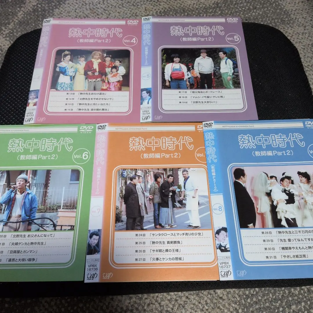 2026年最新】熱中時代 dvdの人気アイテム - メルカリ