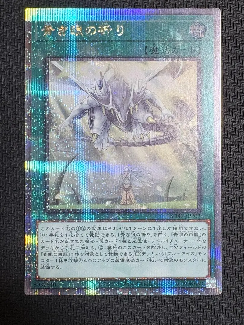 2026年最新】青き眼の祈り 25の人気アイテム - メルカリ