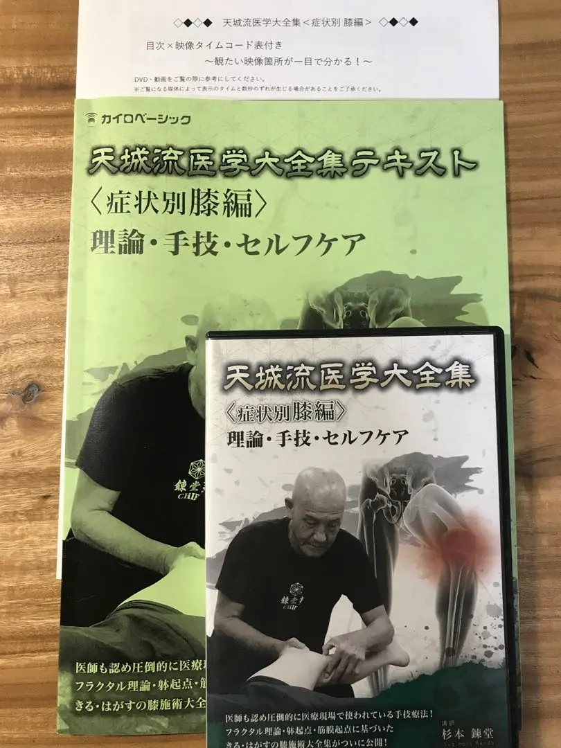 2026年最新】天城流医学大全の人気アイテム - メルカリ