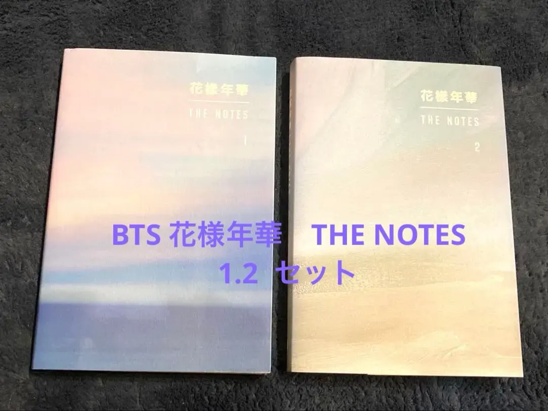 2026年最新】bts 花様年華 the notes 日本語 2の人気アイテム - メルカリ